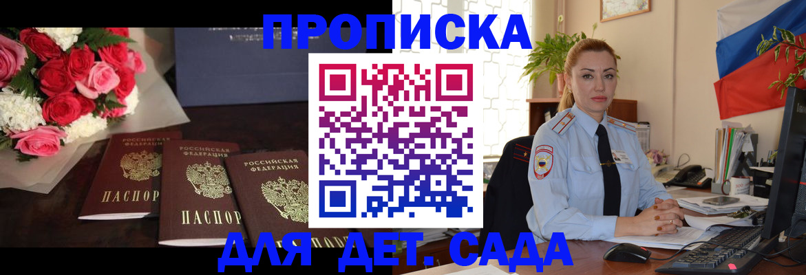 прописка поиск в Подпорожье