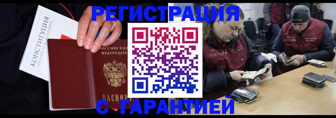 временная регистрация недорого в Подпорожье