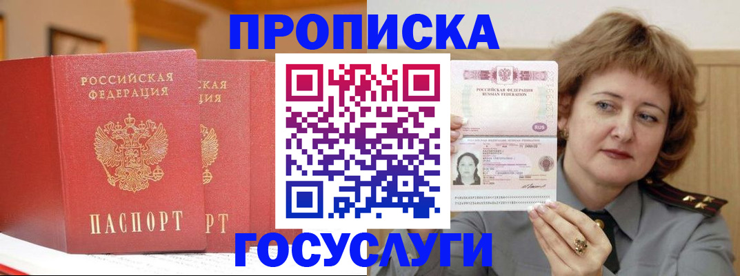 прописка иностранных граждан в Подпорожье