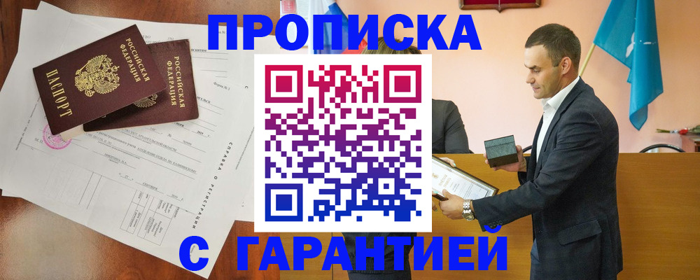 прописка ребенка в Подпорожье