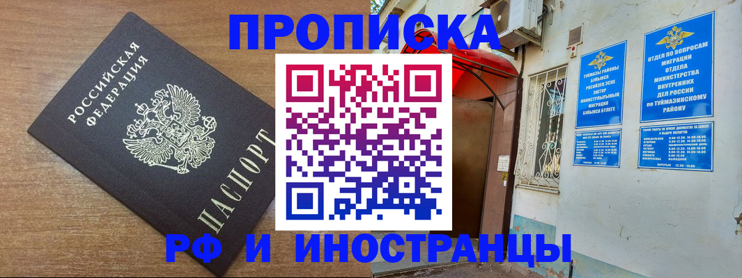 временная регистрация собственник в Подпорожье